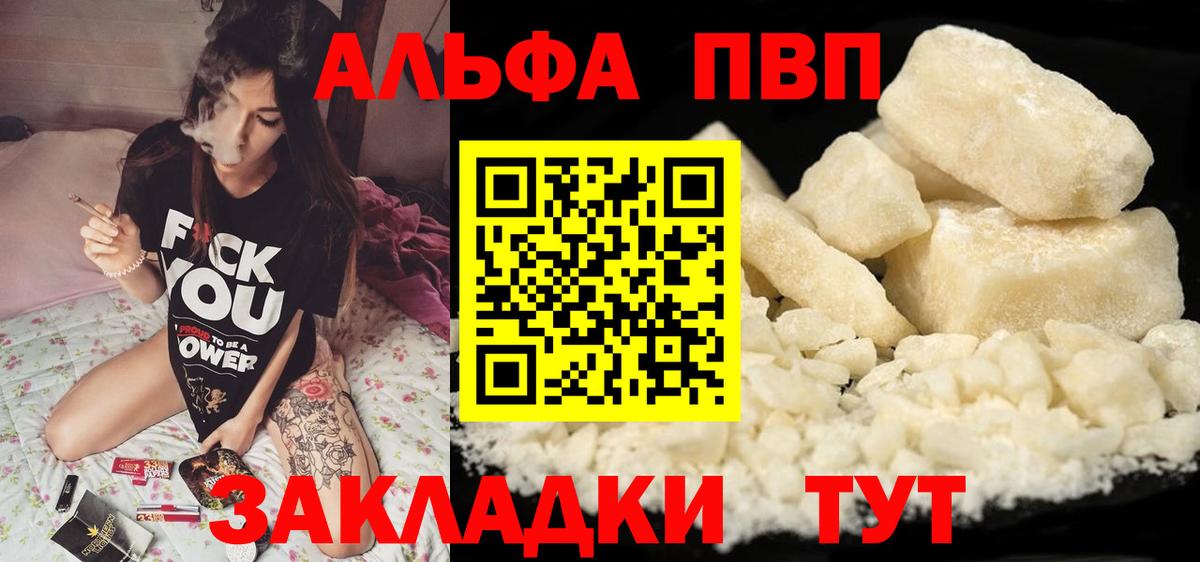 Владивосток  хочу   Вход с VPN  Alpha-PVP крисы CK  A PVP СК КРИС  APVP СК КРИС  Alfa_PVP 
