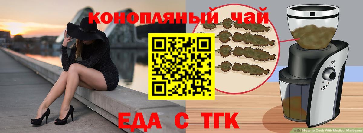 Еда ТГК марихуана Владивосток
