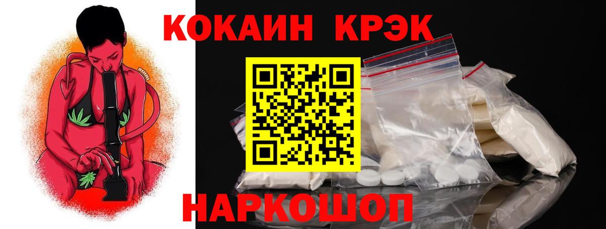 Владивосток  КОКАИН 97%  КОКАИН Перу  Вход с VPN 