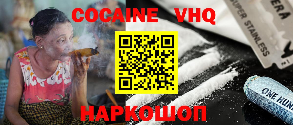 COCAIN FishScale Владивосток
