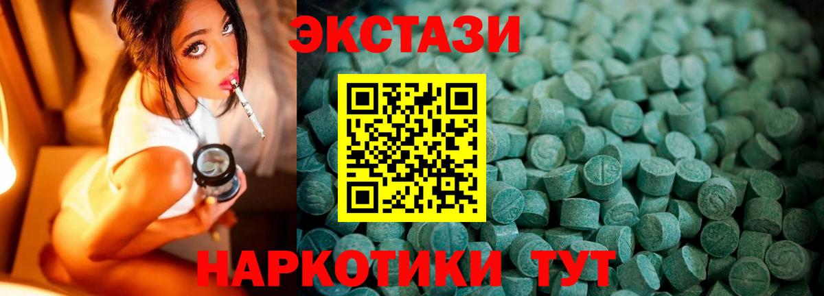 Экстази VHQ Владивосток