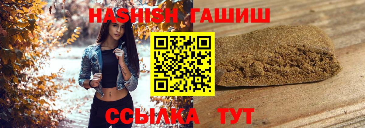 ГАШИШ Cannabis Владивосток