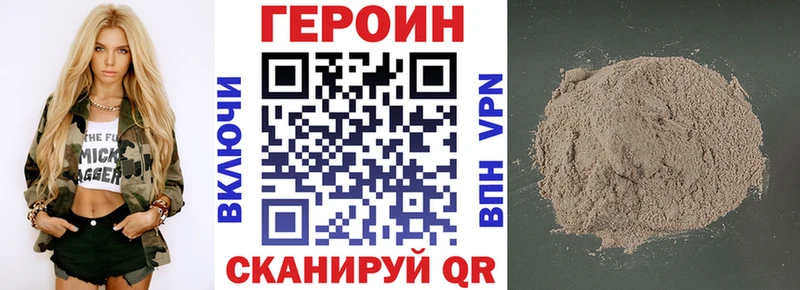 ГЕРОИН Heroin  Владивосток 