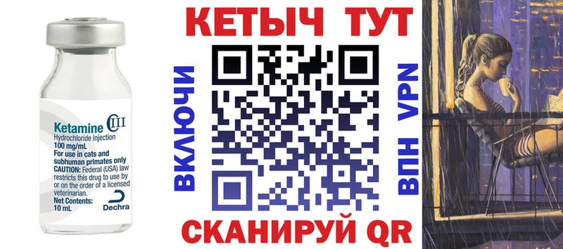 Кетамин VHQ  Владивосток 