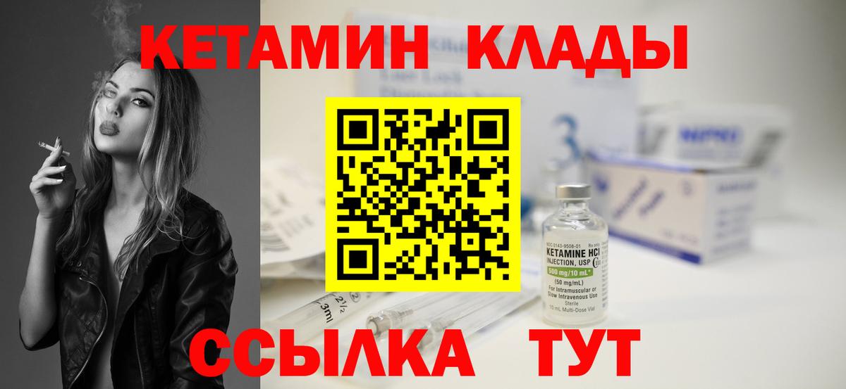 КЕТАМИН ketamine  Кетамин ketamine  Вход с VPN  Владивосток 