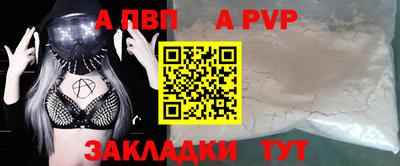 ALPHA-PVP Нарткала