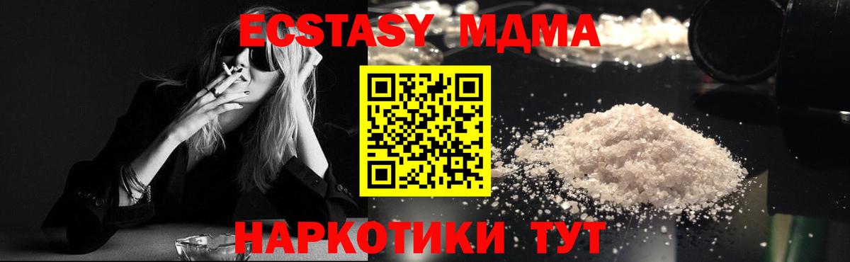 MDMA VHQ  MDMA  Владивосток  MDMA VHQ  Вход с VPN 