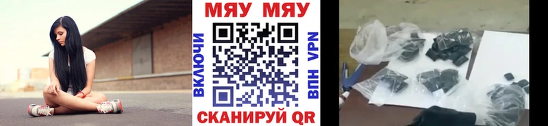 МЯУ-МЯУ VHQ  наркотики  Владивосток 