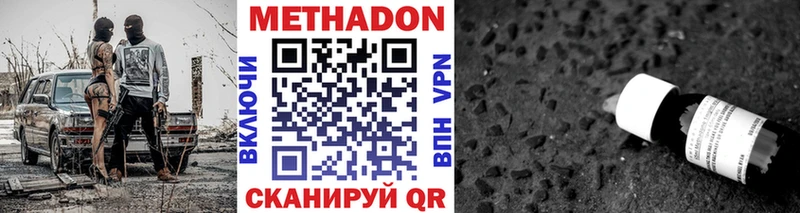 МЕТАДОН VHQ  Владивосток 