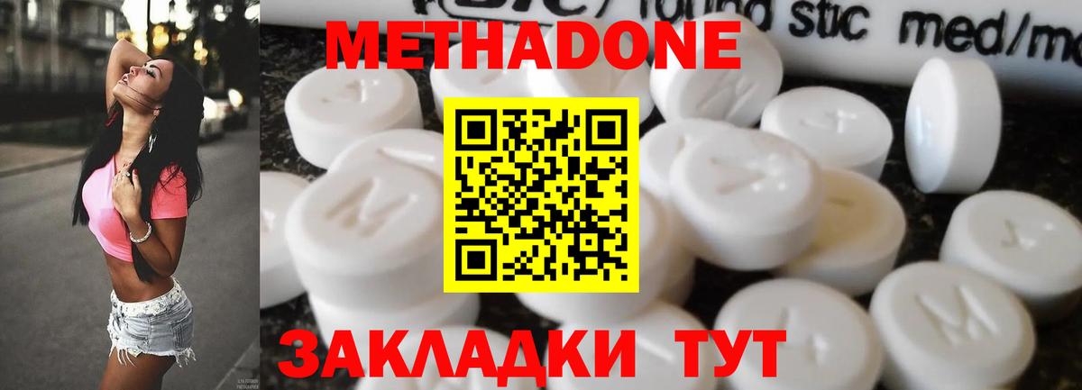 МЕТАДОН белоснежный  Вход с VPN  Владивосток  МЕТАДОН мёд 