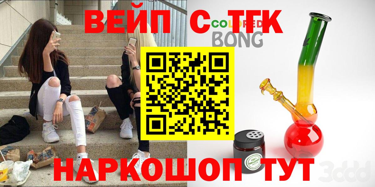 Дистиллят ТГК вейп с тгк Владивосток