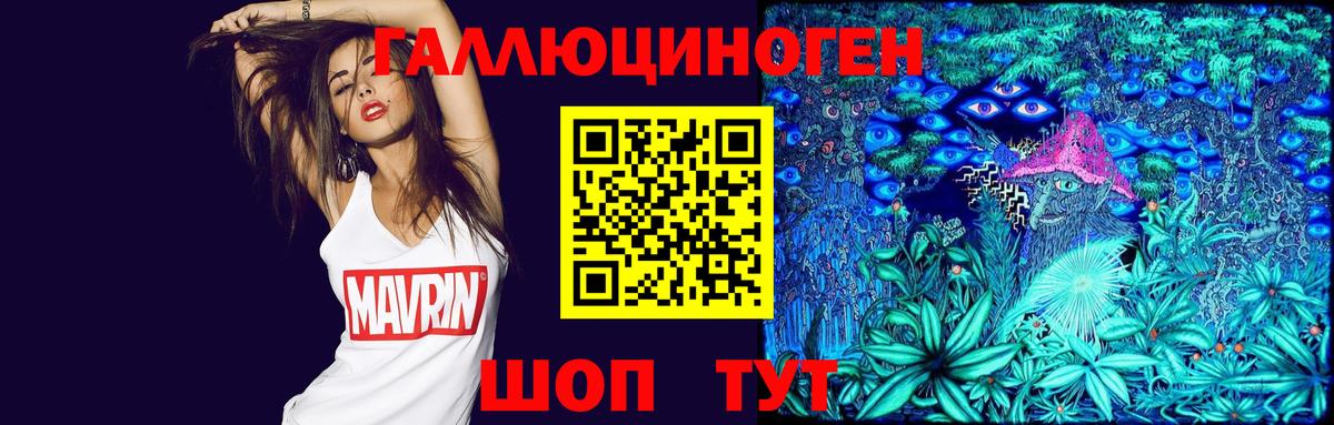 Галлюциногенные грибы Cubensis Владивосток